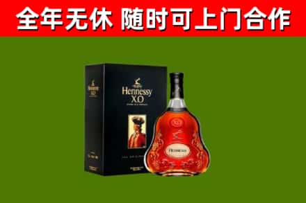 张掖烟酒回收轩尼诗XO.jpg