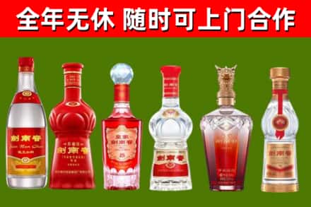 张掖回收剑南春酒