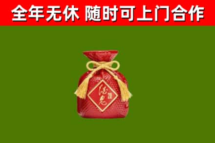 张掖烟酒回收酒鬼酒.jpg