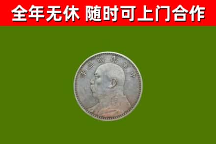 张掖烟酒回收袁大头.jpg